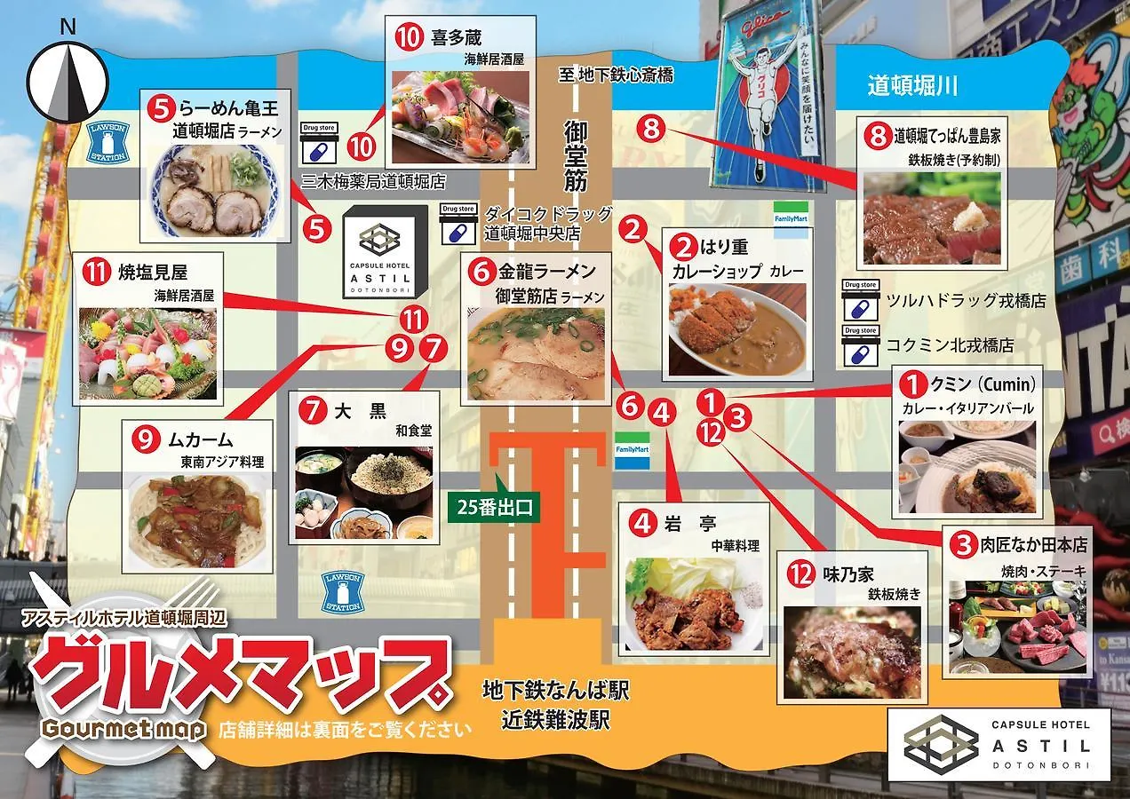 Capsule Hotel Astil Dotonbori Osaka 3*,